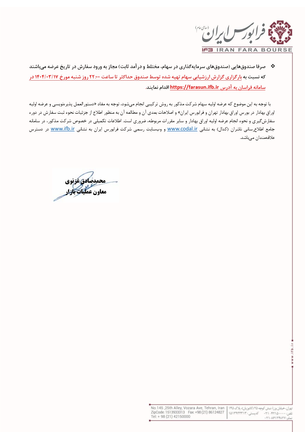 عرضه اولیه نان