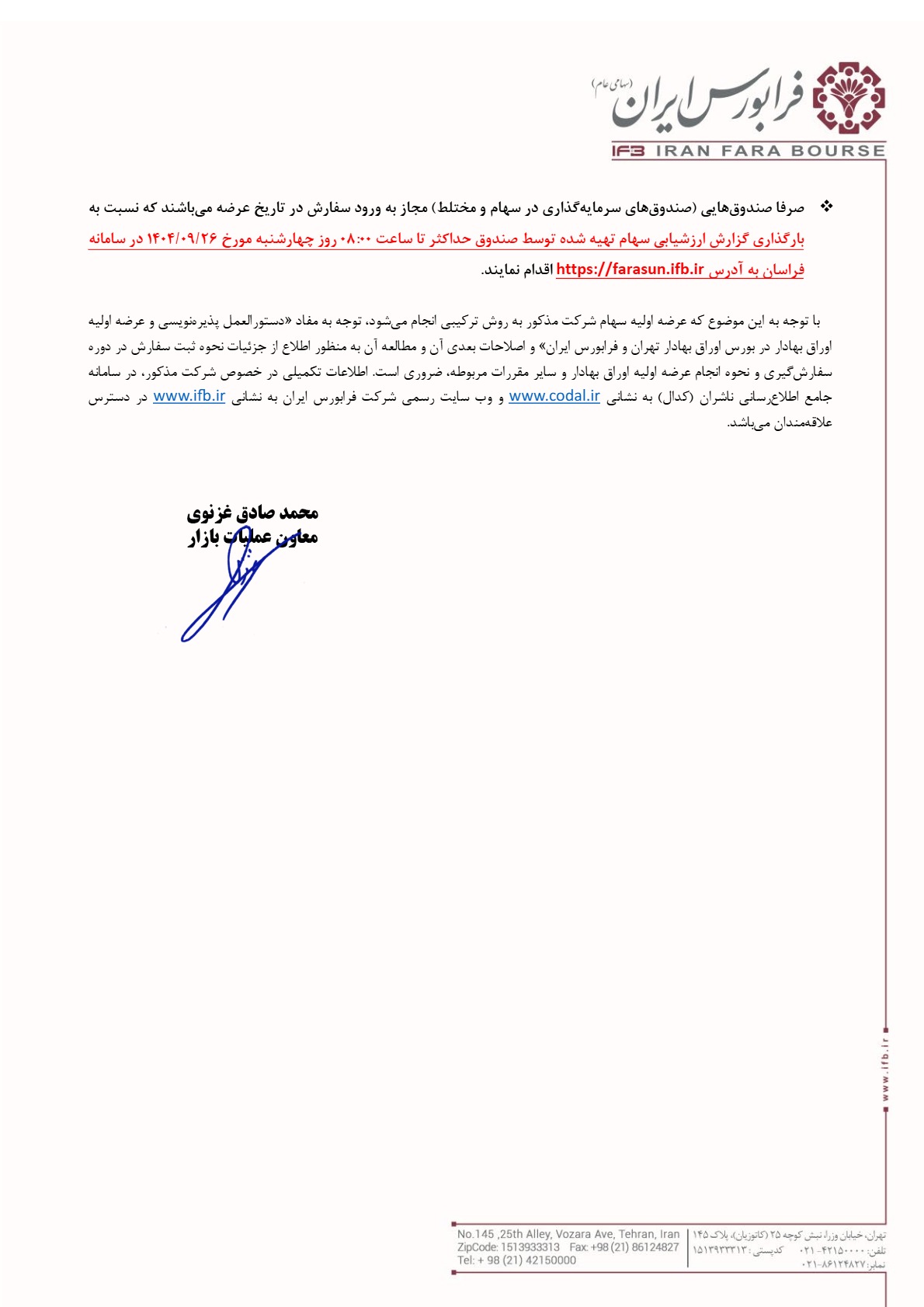 اطلاعیه عرضه اولیه کیمازی