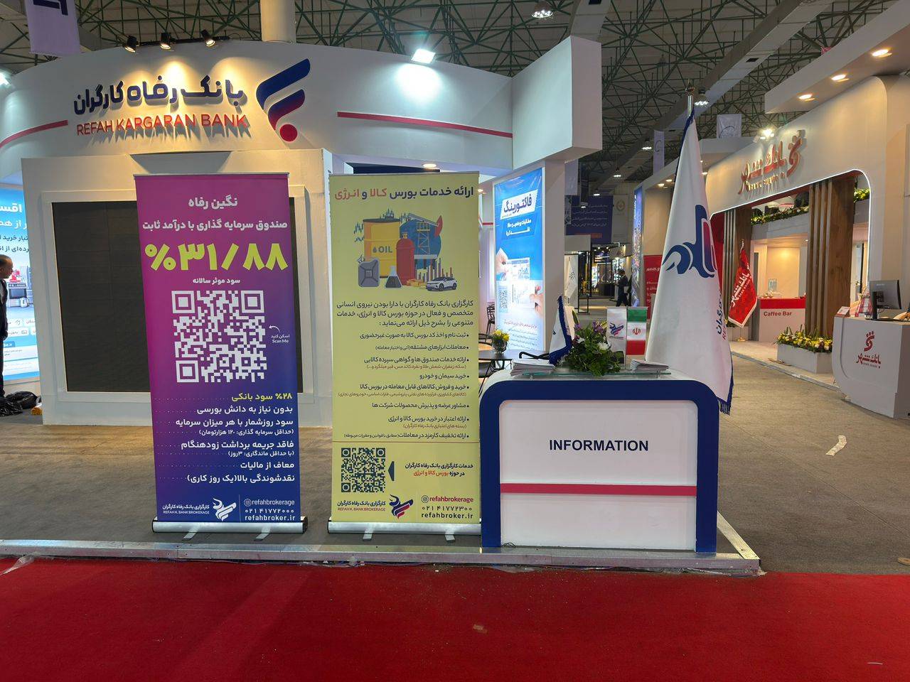 نمایشگاه پتروکم کیش 2026