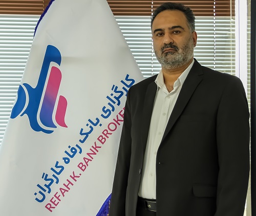 کارگزاری بانک رفاه کارگران