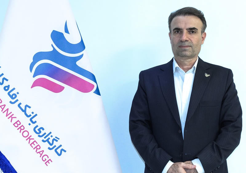 دکتر رضایی سرپرست شرکت کارگزاری بانک رفاه