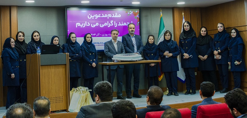 گرامیداشت روز زن در شرکت کارگزاری بانک رفاه